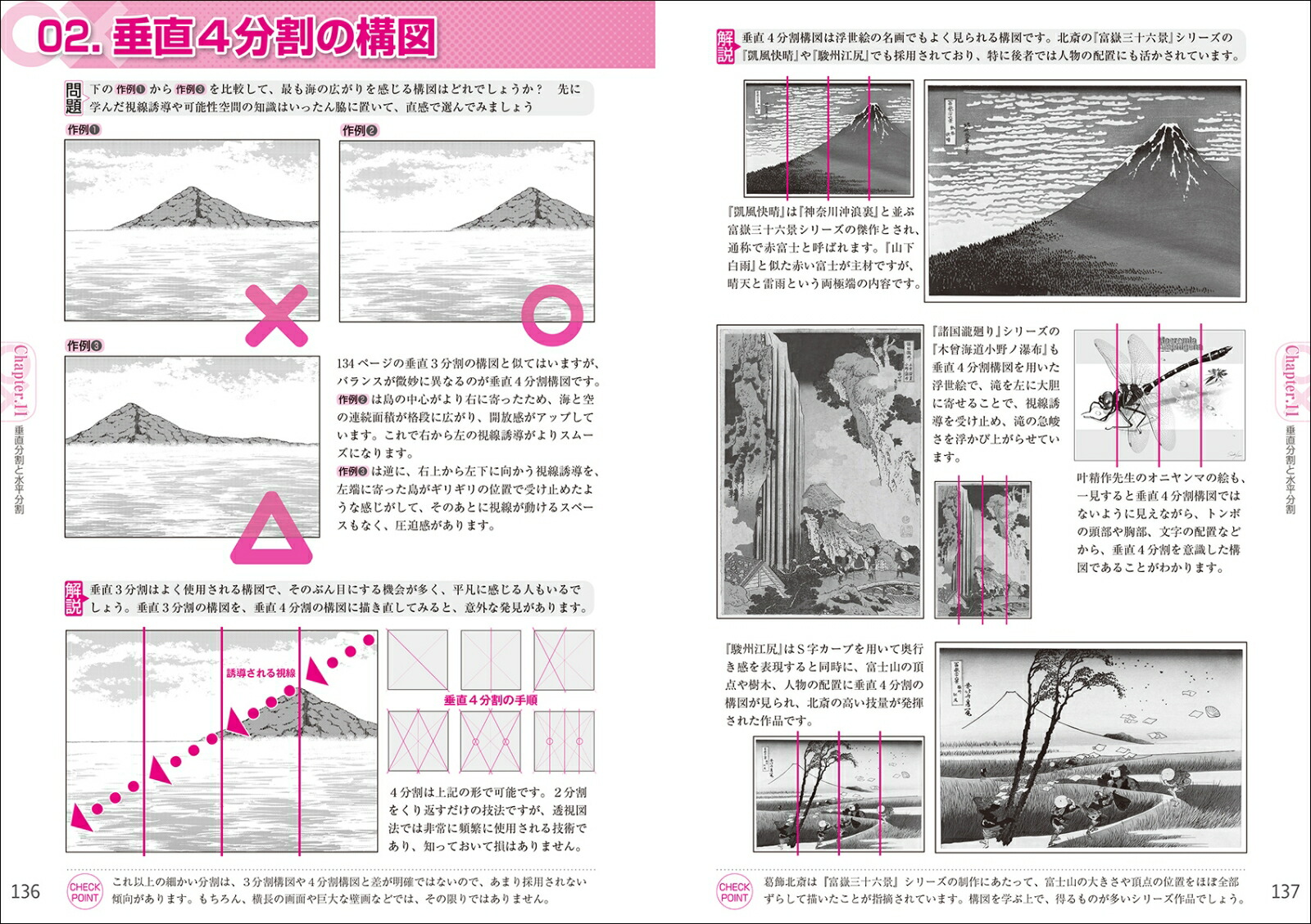 楽天ブックス 誰でもかんたん 構図がわかる本 バランス力アップで漫画 イラストが上手くなる 斉藤 むねお 本