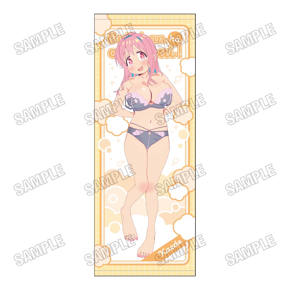 ★新品未開封★穂月かえで 等身大タペストリー おふろあがり お兄ちゃんはおしまい TVアニメ「お兄ちゃんはおしまい！」 描き下ろし等身大