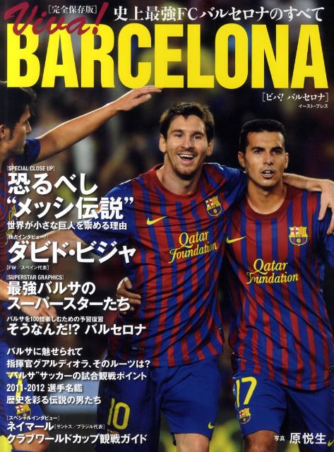 楽天ブックス: Viva! Barcelona（ビバ！バルセロナ） - 史上最強FC