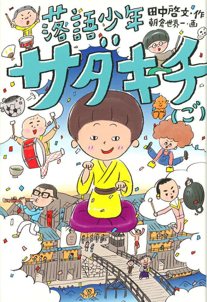 ��쾯ǯ���������ʤ��ˡ�ʡ�����Ϻ�Ƹ�å��꡼����[���淼ʸ]