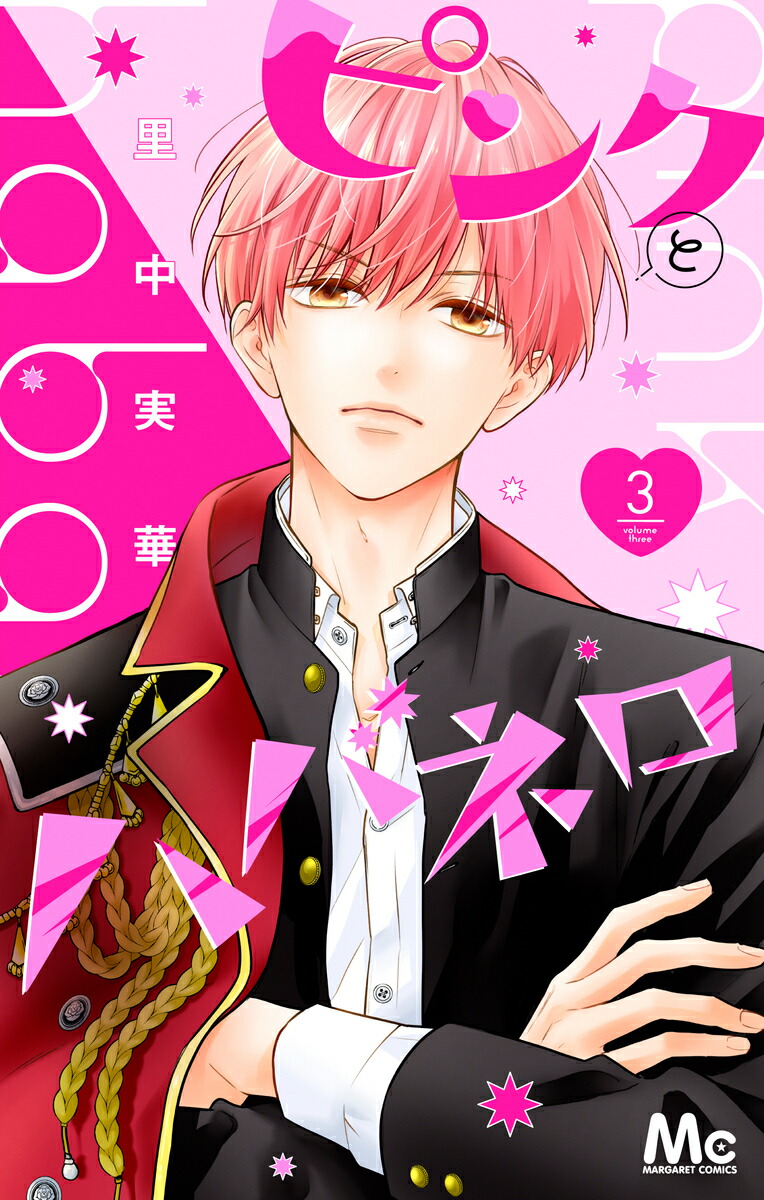 南塔子 目黒あむ 美森青など マンガ Sale 77 Off 南塔子 目黒あむ 美森青など マンガ Sale 77 Off