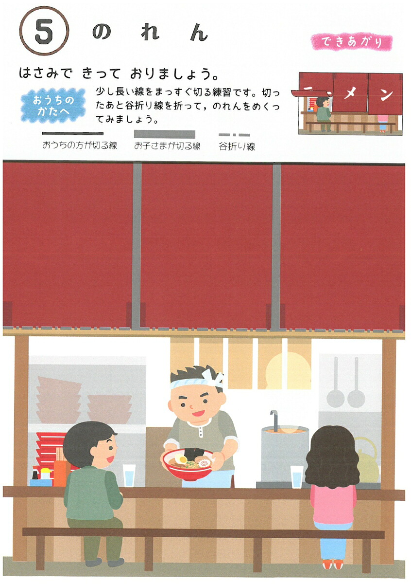 楽天ブックス 幼児のできる子ドリル かみこうさく 幼児教育研究会 9784424117124 本