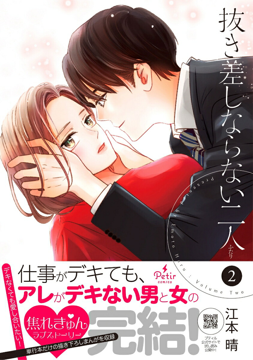 ȴ�������ʤ�ʤ����2�ʥץƥ��륳�ߥå����ץƥ��륳�ߥå���CMPTR30��[������]