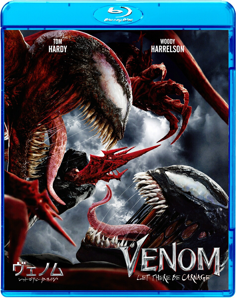 ヴェノム：レット・ゼア・ビー・カーネイジスペシャル・プライス【Blu-ray】[ミシェル・ウィリアムズ]