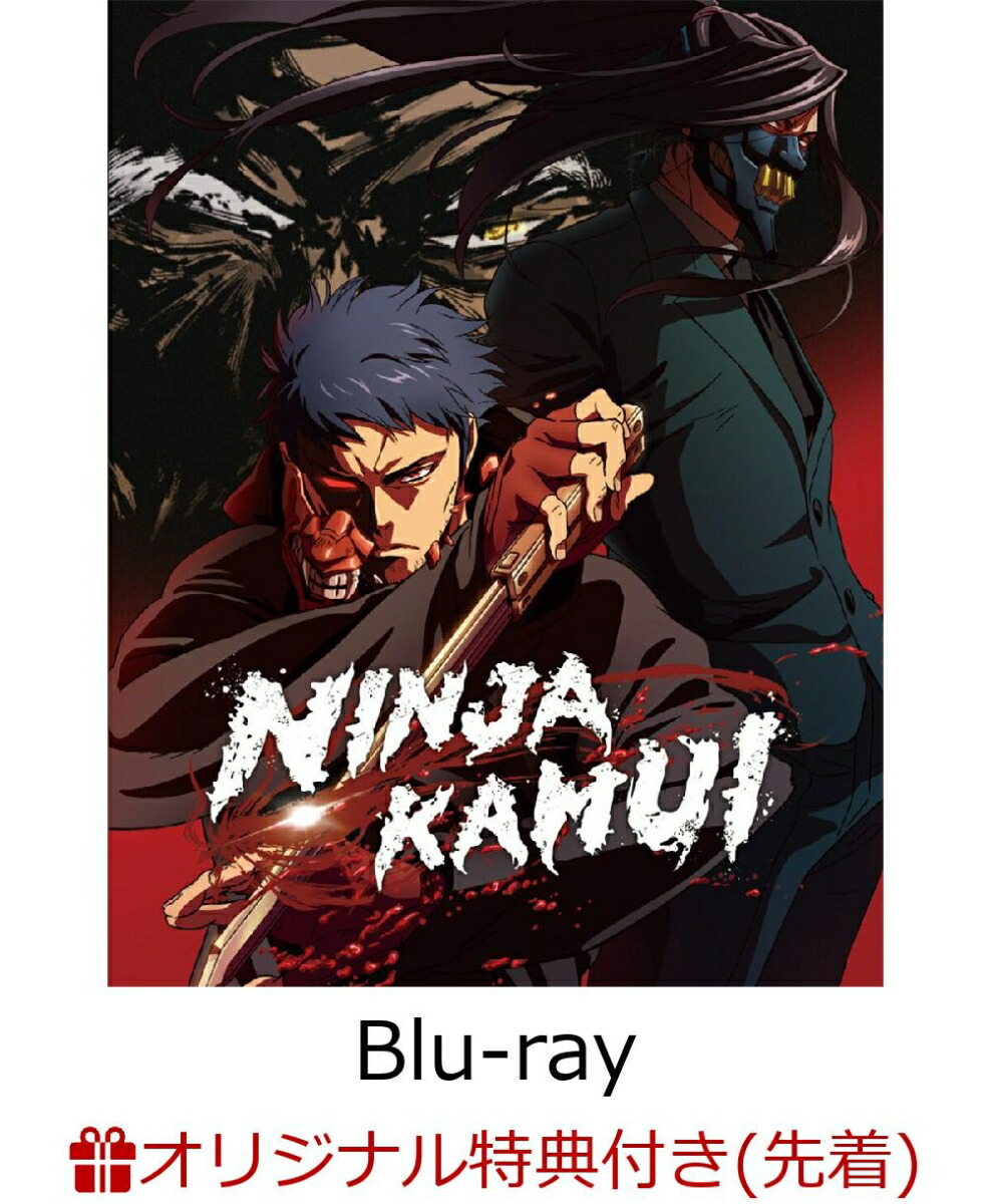 ブックス: 【ブックス限定先着特典+先着特典】NINJA KAMUI Blu-ray Disc Box(完全生産限定版)【Blu-ray】(アクリルスタンド＋2L 判ブロマイド+描き下ろし複製色紙) - 岡崎能士 - 2100013977127 : DVD