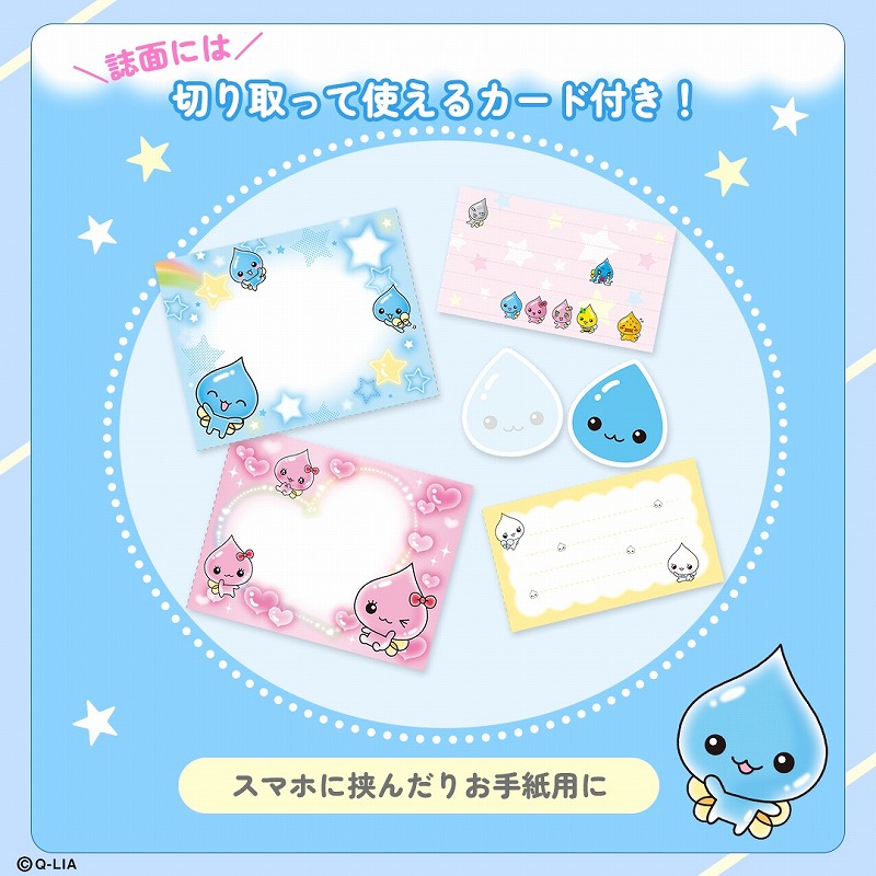 しずくちゃんみんな持ってた!懐かしのデニムポーチBOOK
