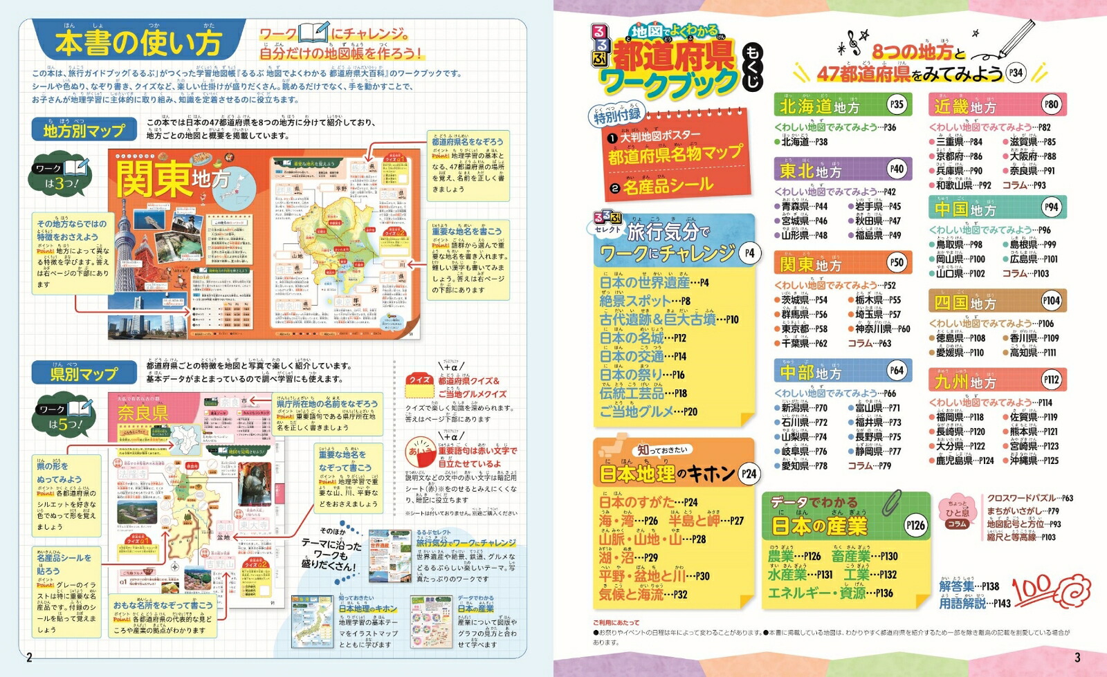 �����ϿޤǤ褯�狼����ƻ�ܸ�����֥å��ʤ��ɤ⳨�ܡ�