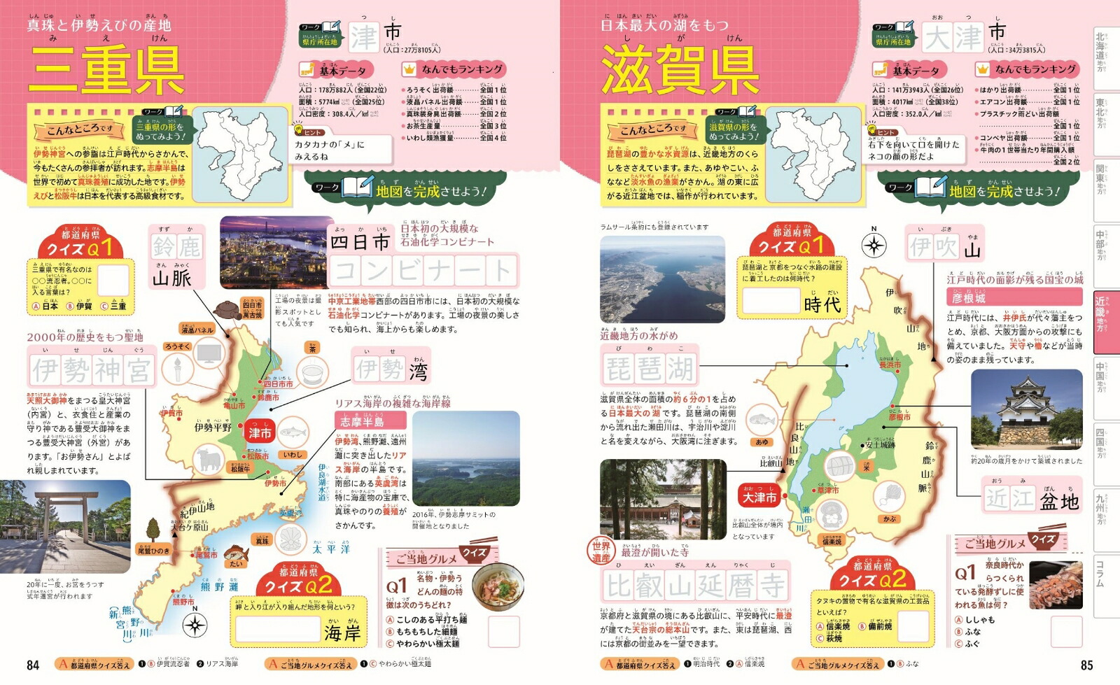 �����ϿޤǤ褯�狼����ƻ�ܸ�����֥å��ʤ��ɤ⳨�ܡ�