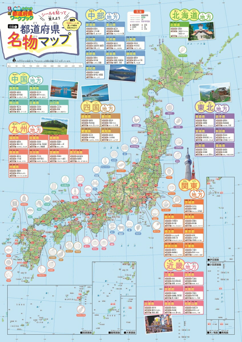 �����ϿޤǤ褯�狼����ƻ�ܸ�����֥å��ʤ��ɤ⳨�ܡ�