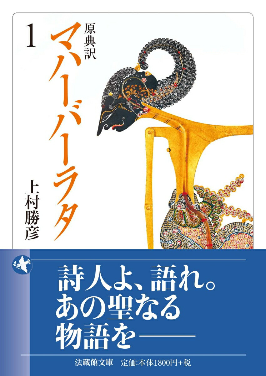 楽天市場】【中古】 リグ・ヴェーダ讃歌 / 辻 直四郎 / 岩波書店 [文庫
