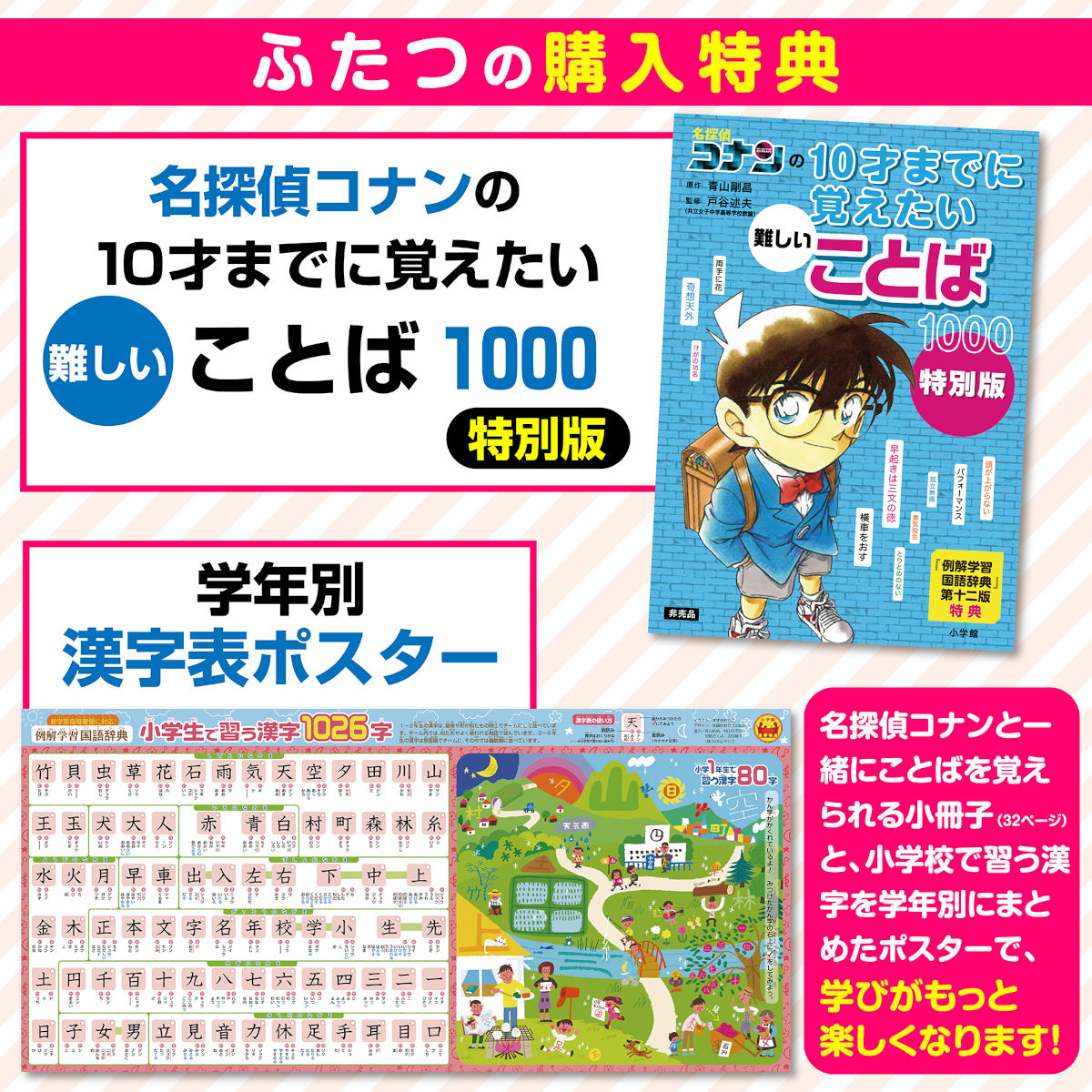 例解学習国語辞典第十二版オールカラー[金田一京助]