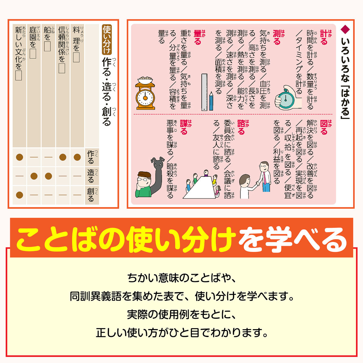 例解学習国語辞典第十二版オールカラー[金田一京助]