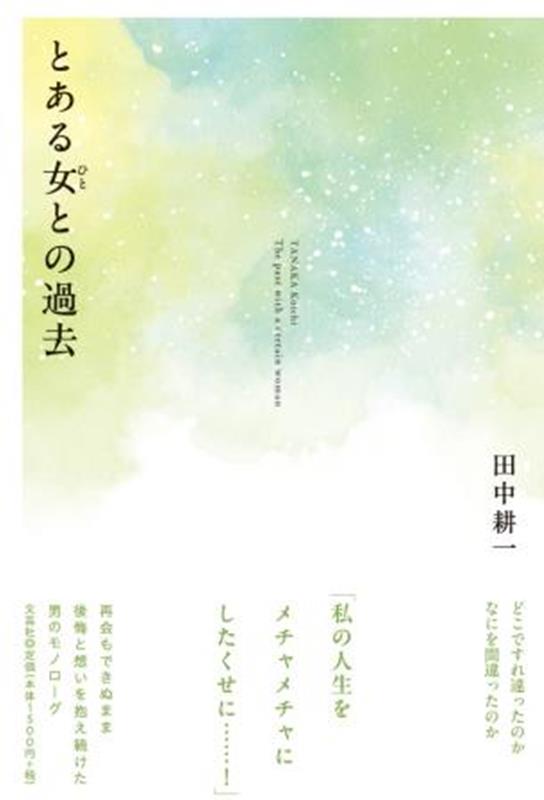 とある女との過去画像