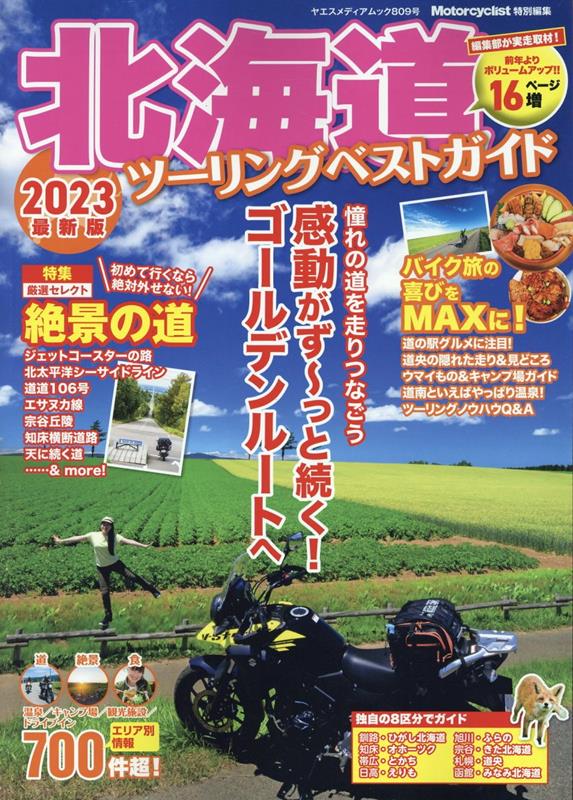 ̳ƻġ󥰥٥ȥɡ2023ˡʥ䥨ǥåMotorcyclistԽ