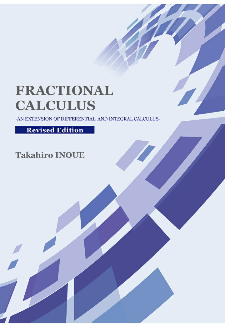 【POD】Fractional Calculus -An Extension of Differential and Integral Calculus- Revised Edition画像