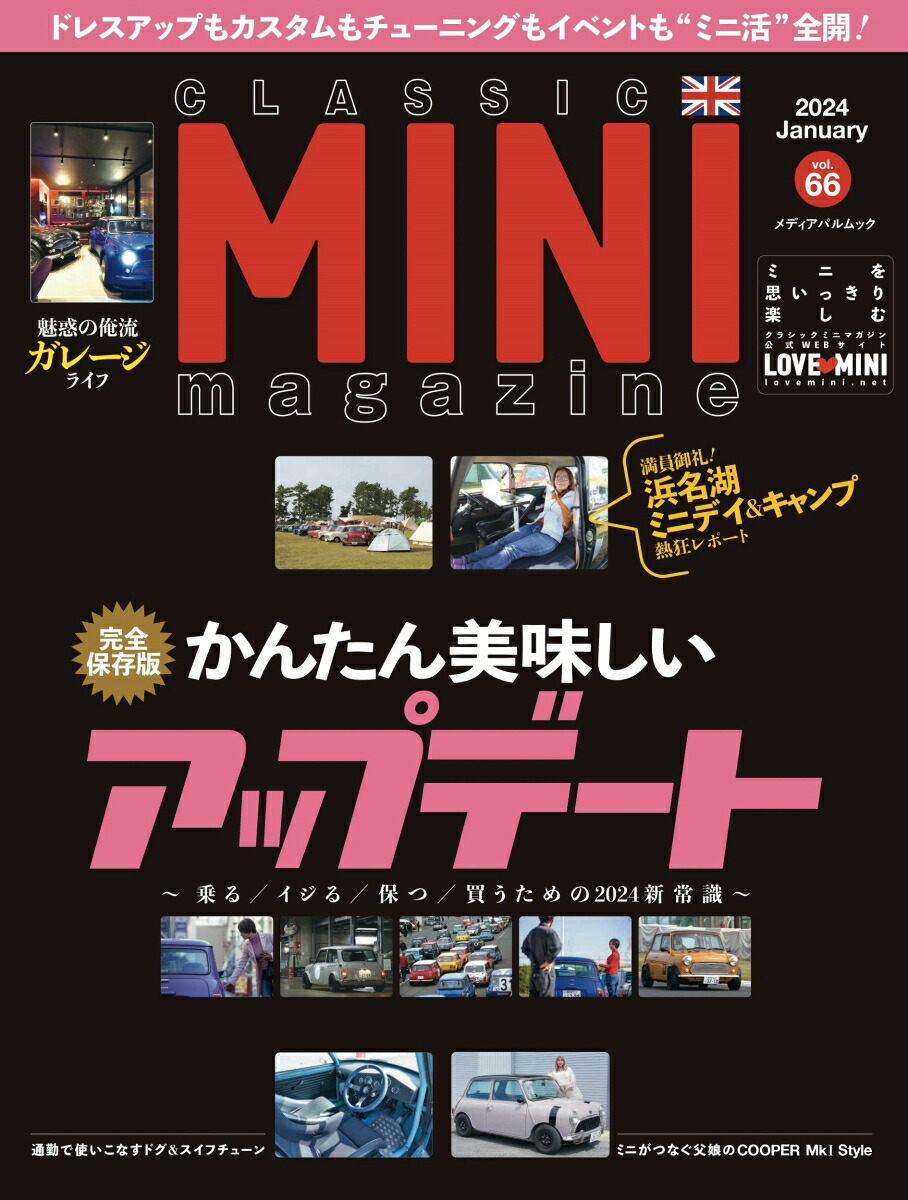 ジャパン クラシック 雑誌 クリアランス