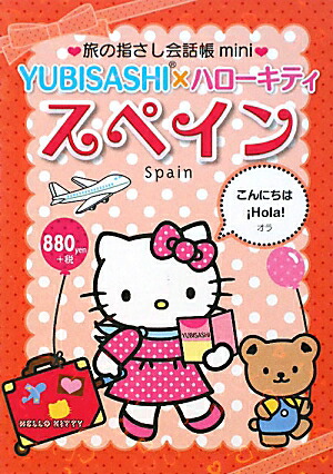 YUBISASHIߥϥƥڥ󥹥ڥιλؤĢmini[]
