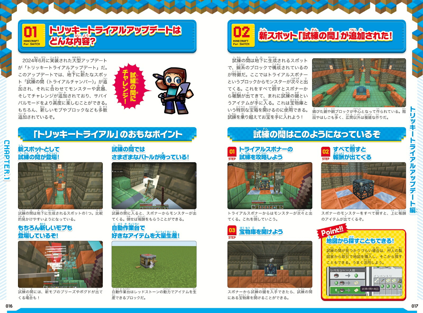 マインクラフトまるわかりガイド～冒険の基本、建築、農業、レッドストーン、コマンドまで全部わかる!(オールカラー・ふりがな付き・スイッチ含むマイクラ全機種版に対応)[カゲキヨ]
