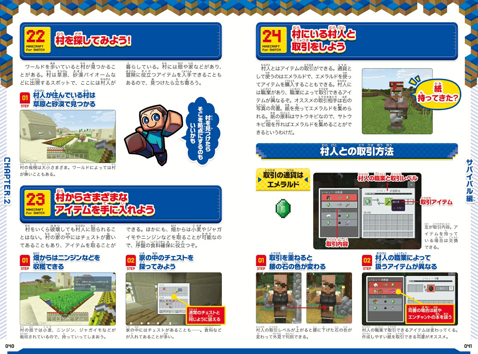 マインクラフトまるわかりガイド～冒険の基本、建築、農業、レッドストーン、コマンドまで全部わかる!(オールカラー・ふりがな付き・スイッチ含むマイクラ全機種版に対応)[カゲキヨ]