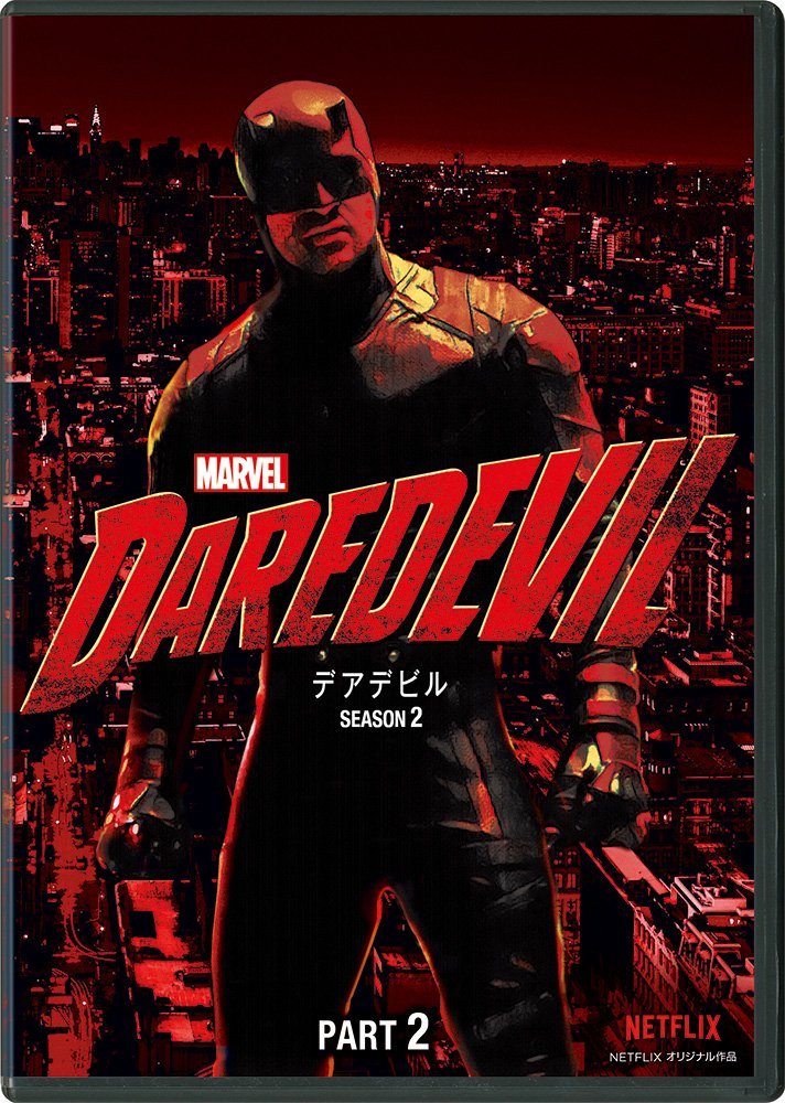 MARVEL デアデビル シーズン1〜2 Blu-ray - TVドラマ