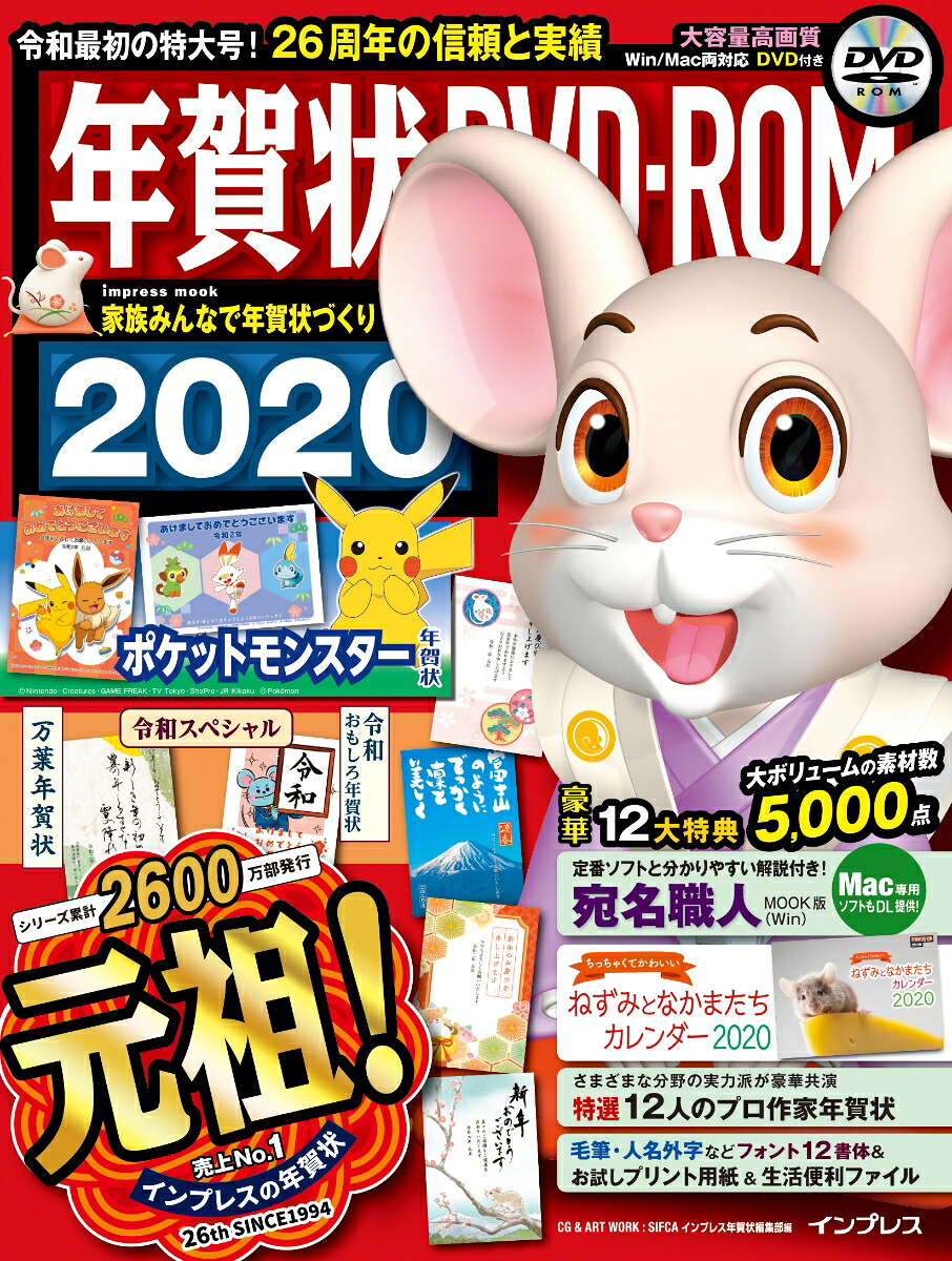 楽天ブックス 年賀状dvd Rom 本