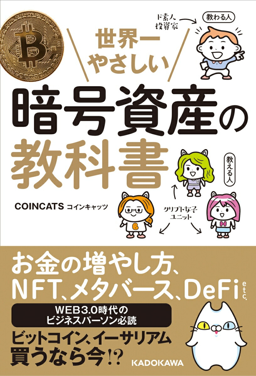 楽天市場】【送料無料】サルでも稼げるビットコイン 億り人が教える!爆上げ投資術／上野義治 : bookfan 2号店 楽天市場店