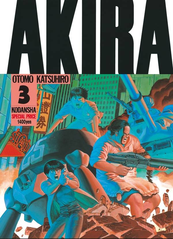 良好品】 激レア！！ AKIRA 束見本1〜3巻 大友克洋 全巻セット