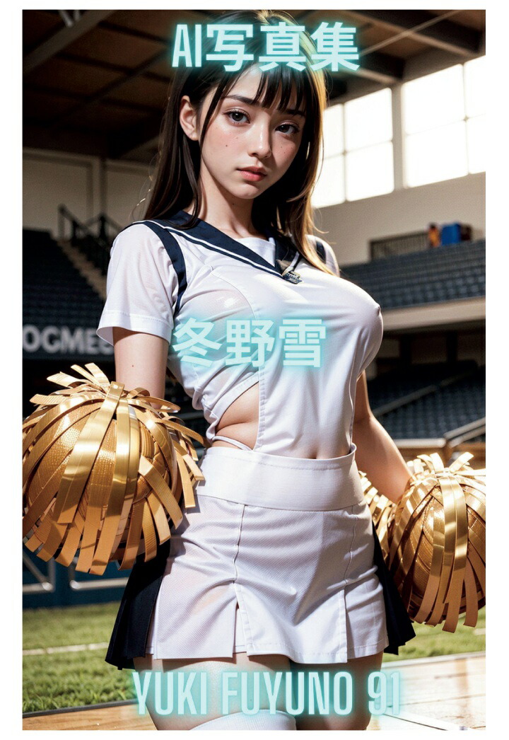 楽天ブックス: 【POD】AI写真集 冬野雪 Yuki Fuyuno 91 - 冬野雪 楽天ブックス: 【POD】AI写真集 冬野雪 Yuki Fuyuno 91 - 冬野雪