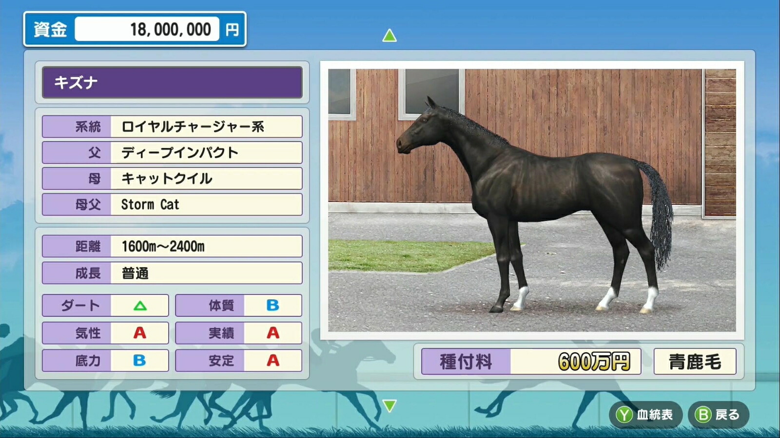 ダービースタリオン