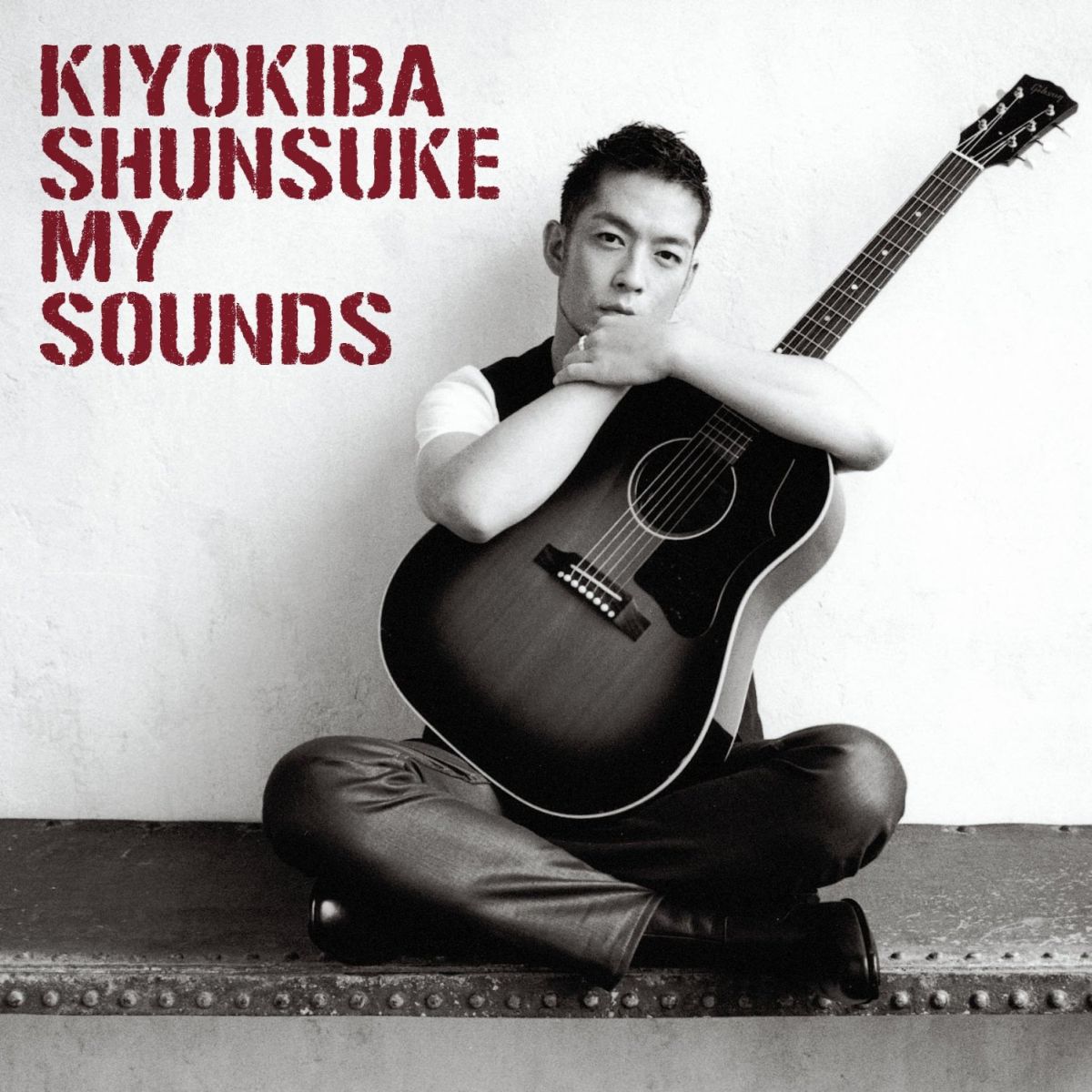 楽天ブックス: MY SOUNDS (初回限定盤 CD＋DVD) - 清木場俊介