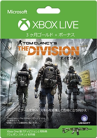 楽天ブックス Xbox Live 3 ヶ月ゴールド メンバーシップ The Division バージョン Xboxone ゲーム
