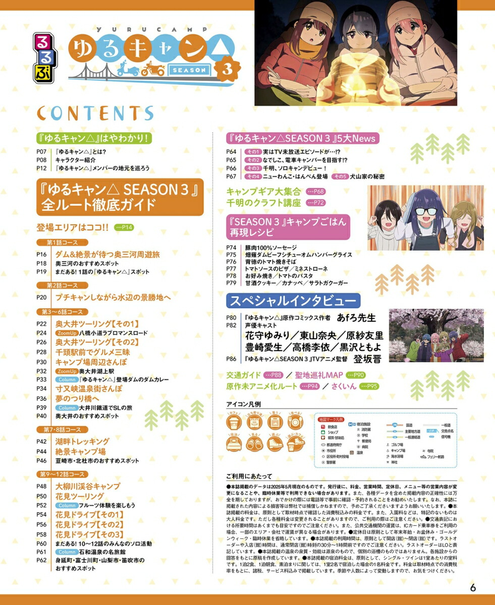 ֤륭SEASON3JTBΥå[JTBѥ֥å]