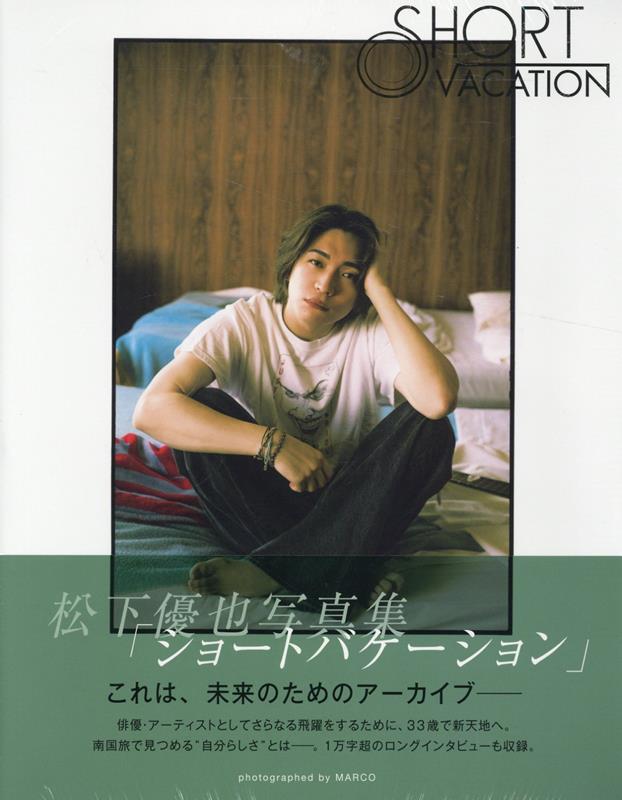 松本潤 写真集　JUN MATSUMOTO 20220830-20231026 JUN MATSUMOTO 20220830-20231026 THE RECORDS OF DAYS OF