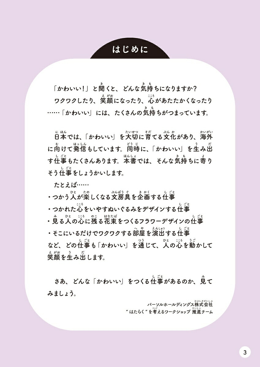 ���襤����Ĥ���Ż���Ư�������ߤƤߤ褦����[�ѡ�����ۡ���ǥ��󥰥�������ҡȤϤ��餯�ɤ�ͤ���������å׿�ʥ�����]