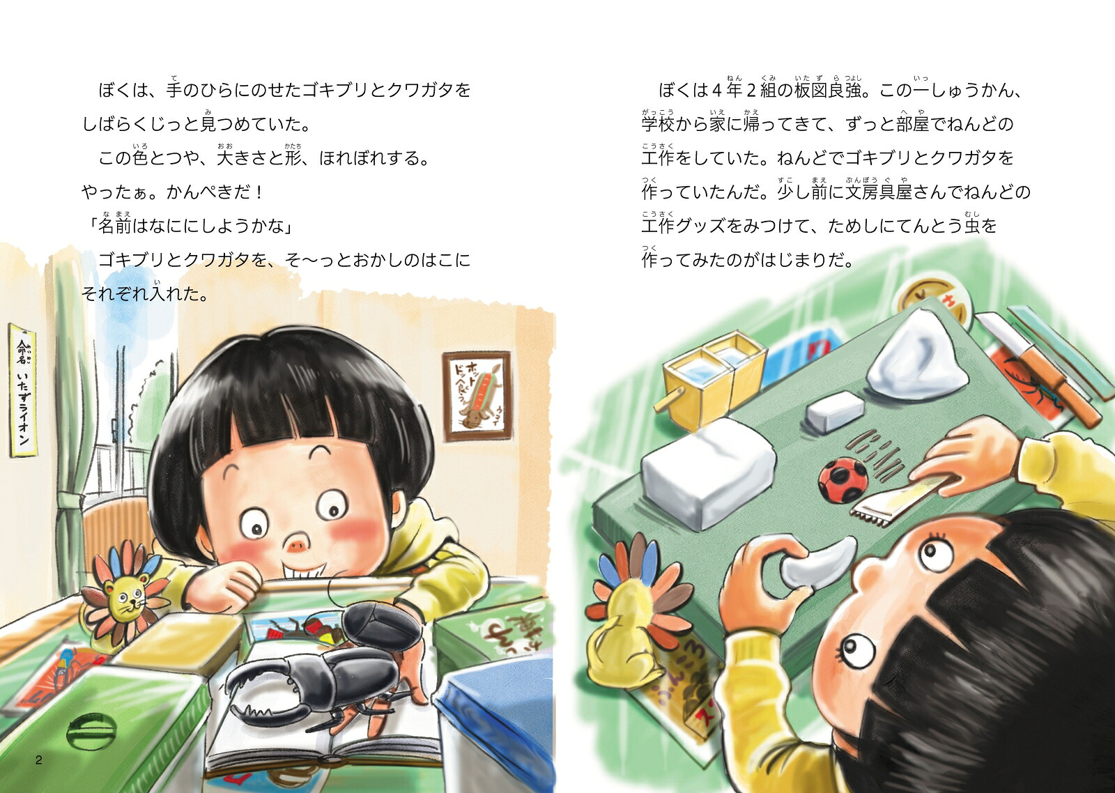 じごく小学校 （じごく小学校シリーズ 1） [ 有田 奈央 ]