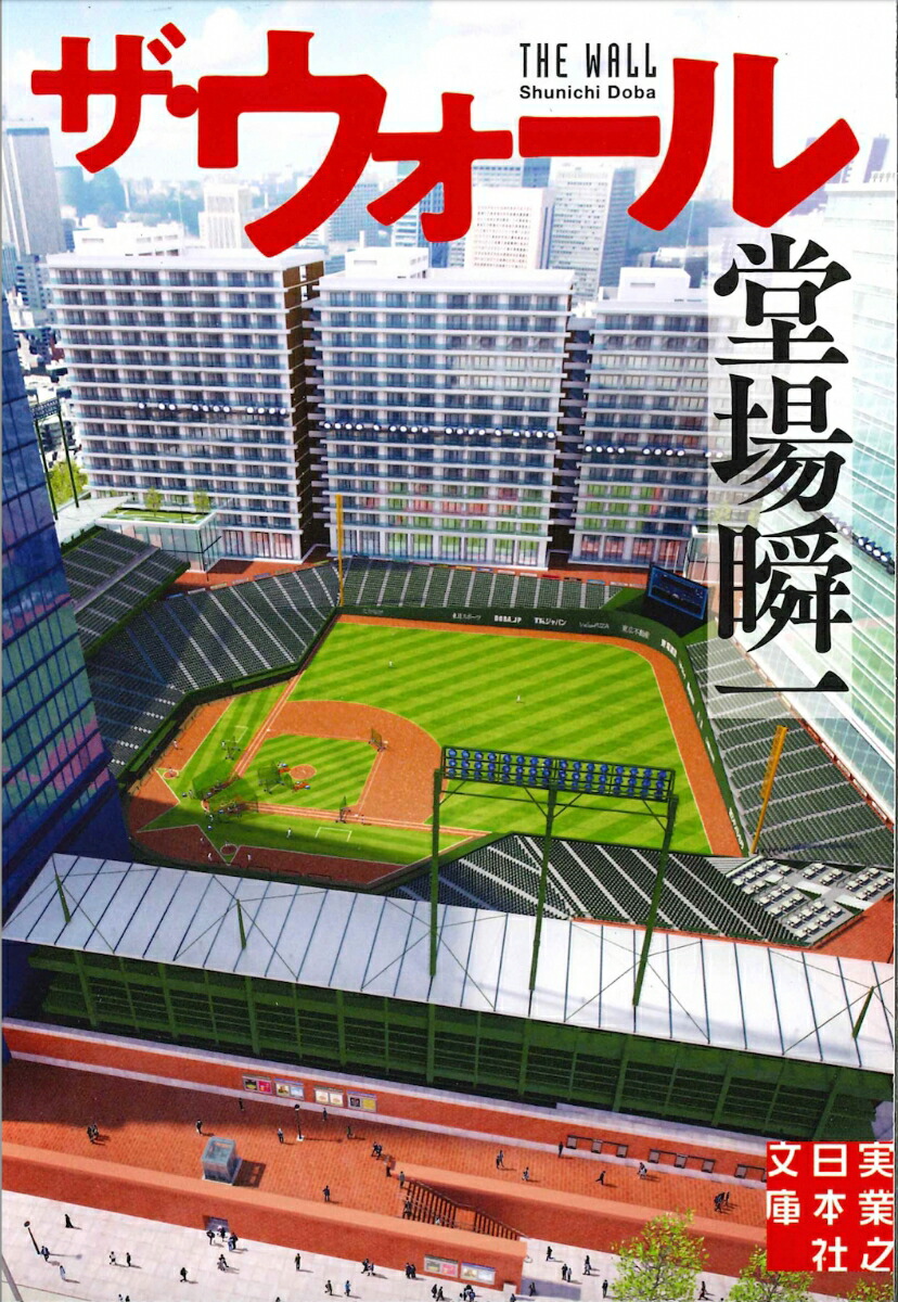 堂場瞬一 14冊セット 全て新品購入し一読のみでとても美品です