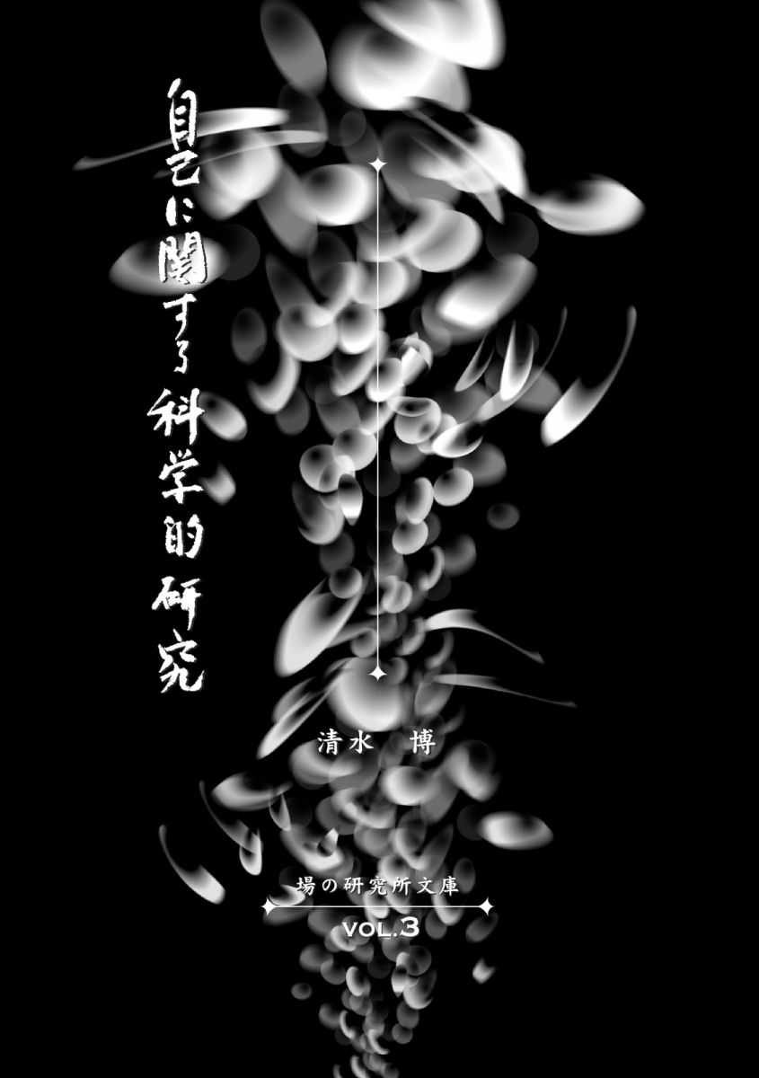 POD۾θʸVOL.3ʤ˴ؤʳŪʾθʸˡ[]