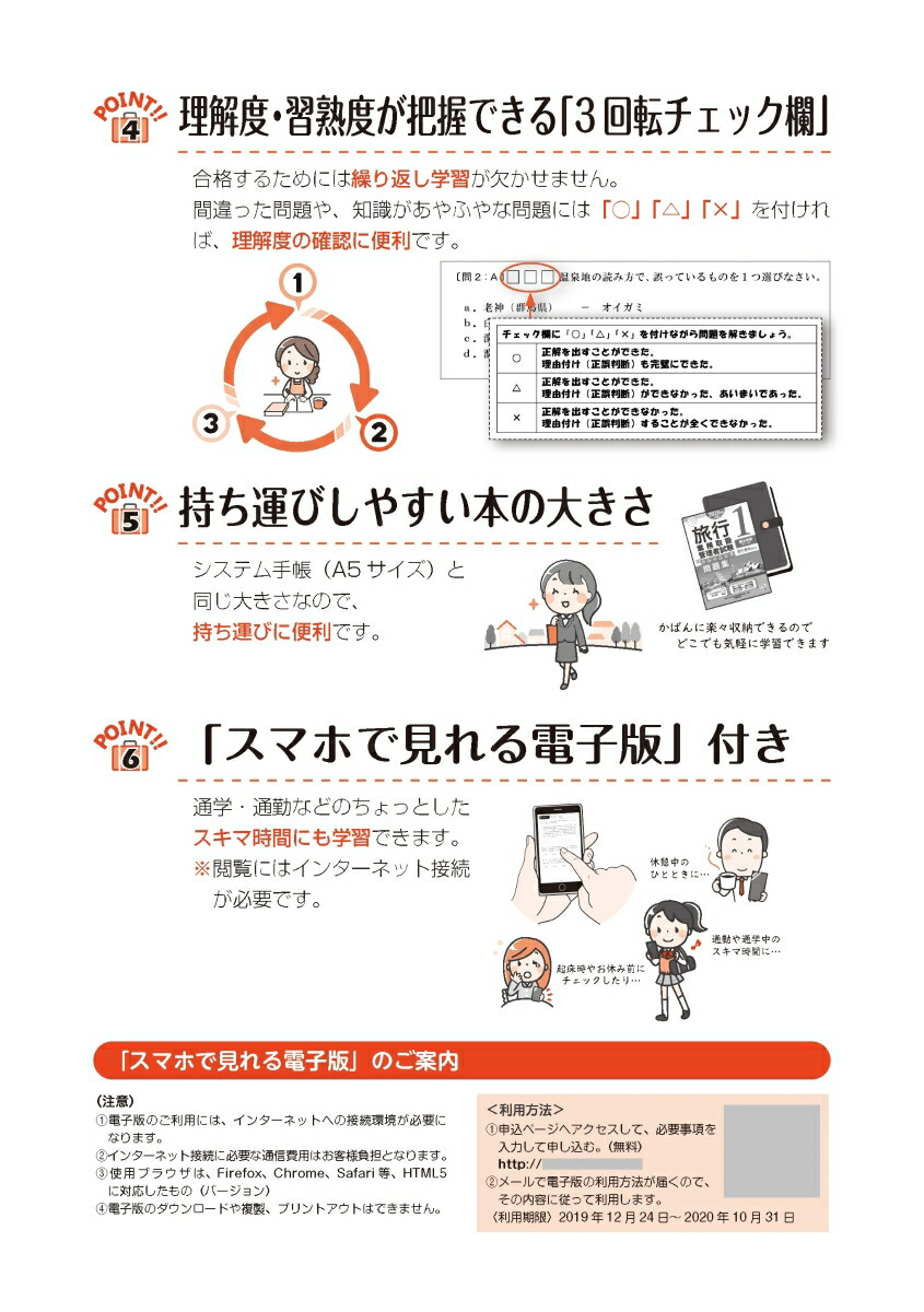 楽天ブックス 旅行業務取扱管理者試験標準トレーニング問題集 1 年対策 国内 総合受験対応 資格の大原旅行業務取扱管理者講座 本