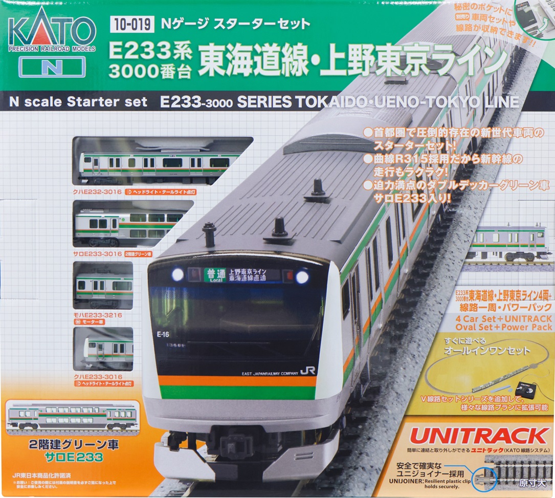 Nゲージ[東海道上野東京ライン]E233系スターターセット 楽天市場】カトー (nゲージ) 10－026 スターターセット e233系