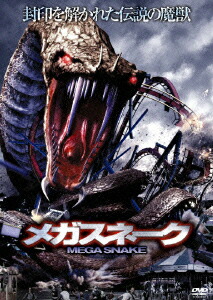 楽天ブックス メガスネーク ディボー タカクス マイケル シャンクス Dvd