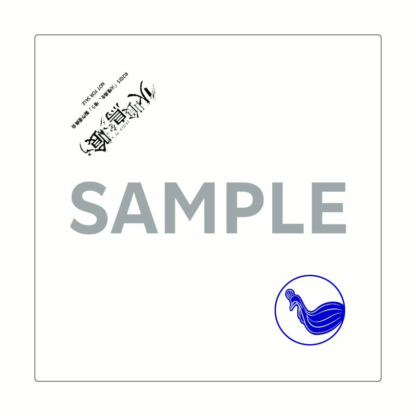 【楽天ブックス限定先着特典】火喰鳥を、喰うDVD豪華版（特典DVD2枚付）(タオルハンカチ)[水上恒司]