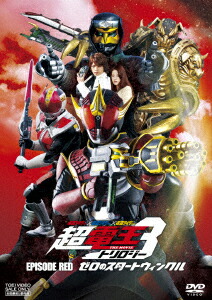 仮面ライダー×仮面ライダー×仮面ライダー THE MOVIE 超電王トリロジー EPISODE RED ゼロのスタートウィンクル画像