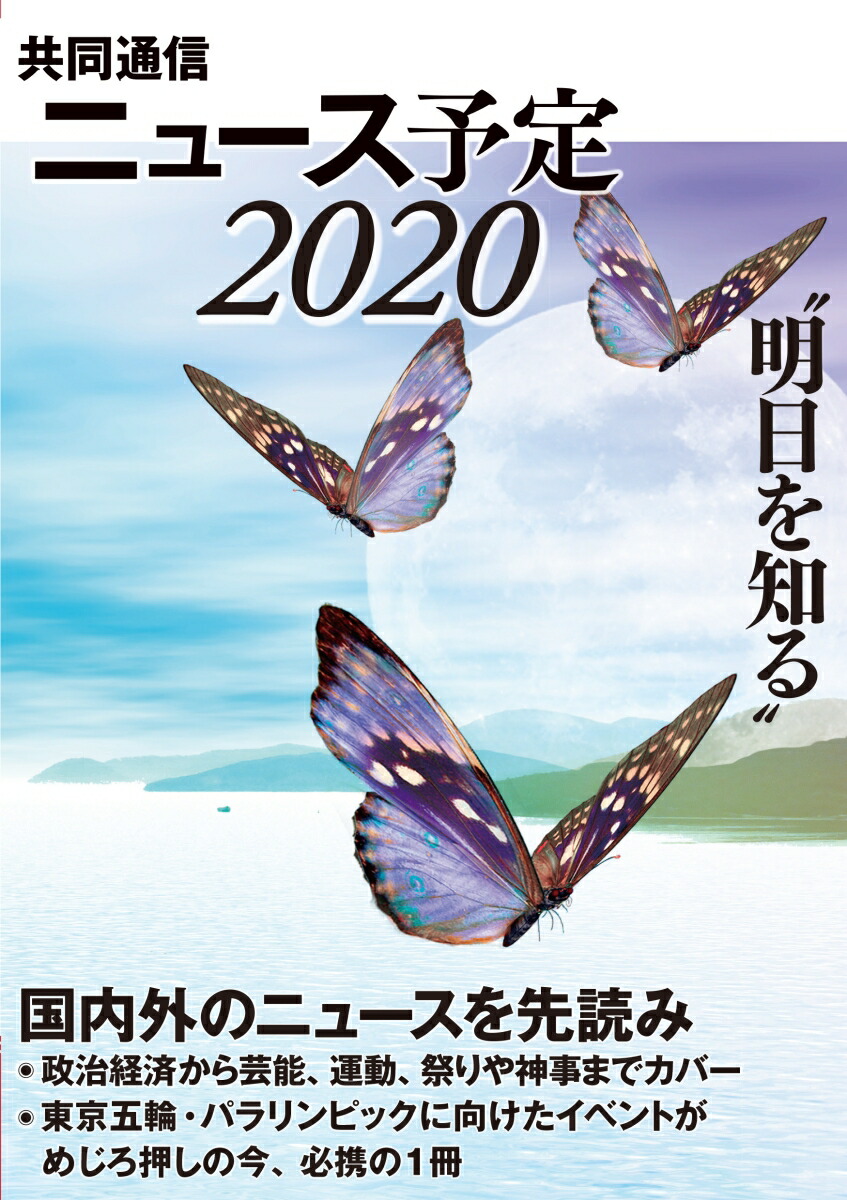 共同通信社友会ホームページ – 共同通信 役員一覧 – SOKGWZ