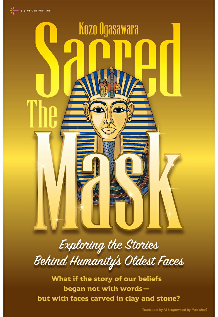 【POD】The Sacred Mask: Exploring the Stories Behind Humanity’s Oldest Faces画像