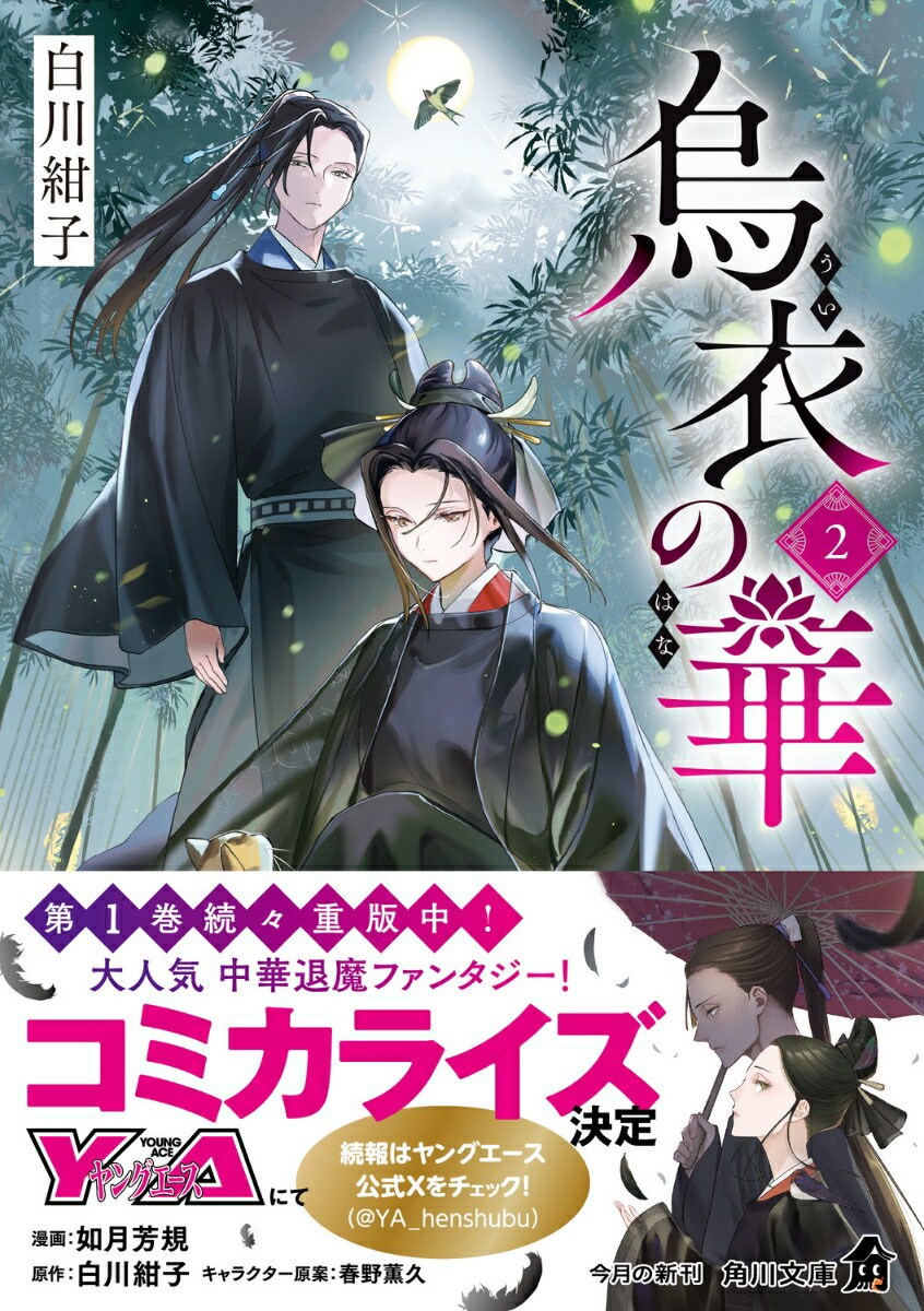 ����β�2�ʳ���ʸ�ˡ�[�����]