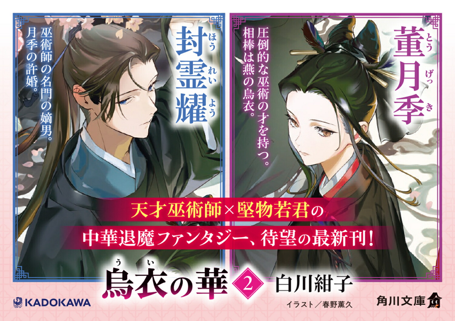 ����β�2�ʳ���ʸ�ˡ�[�����]