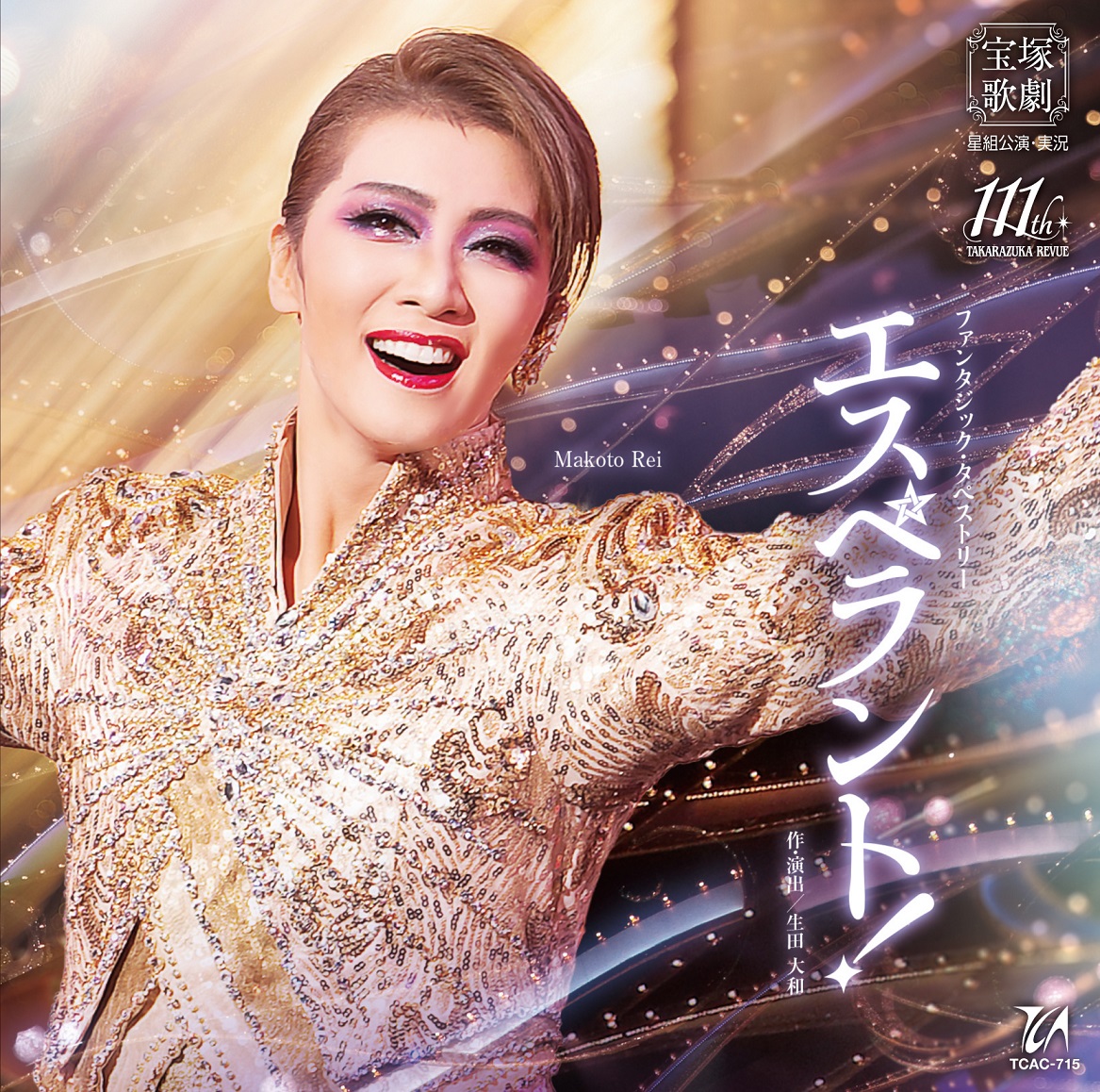 『阿修羅城の瞳』『エスペラント！』　DVD 阿修羅城の瞳』『エスペラント！』: ブルーレイ・DVD・CD - 宝塚