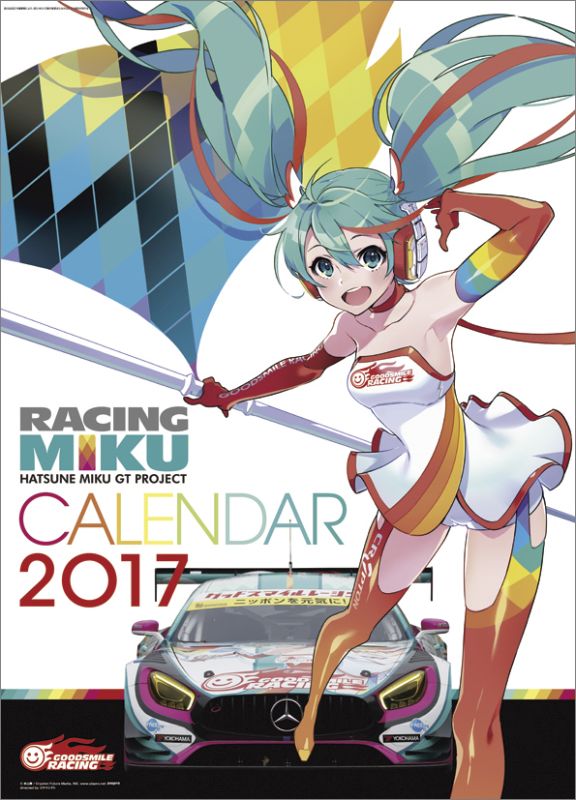 楽天ブックス 壁掛 レーシングミク 17年 カレンダー 本