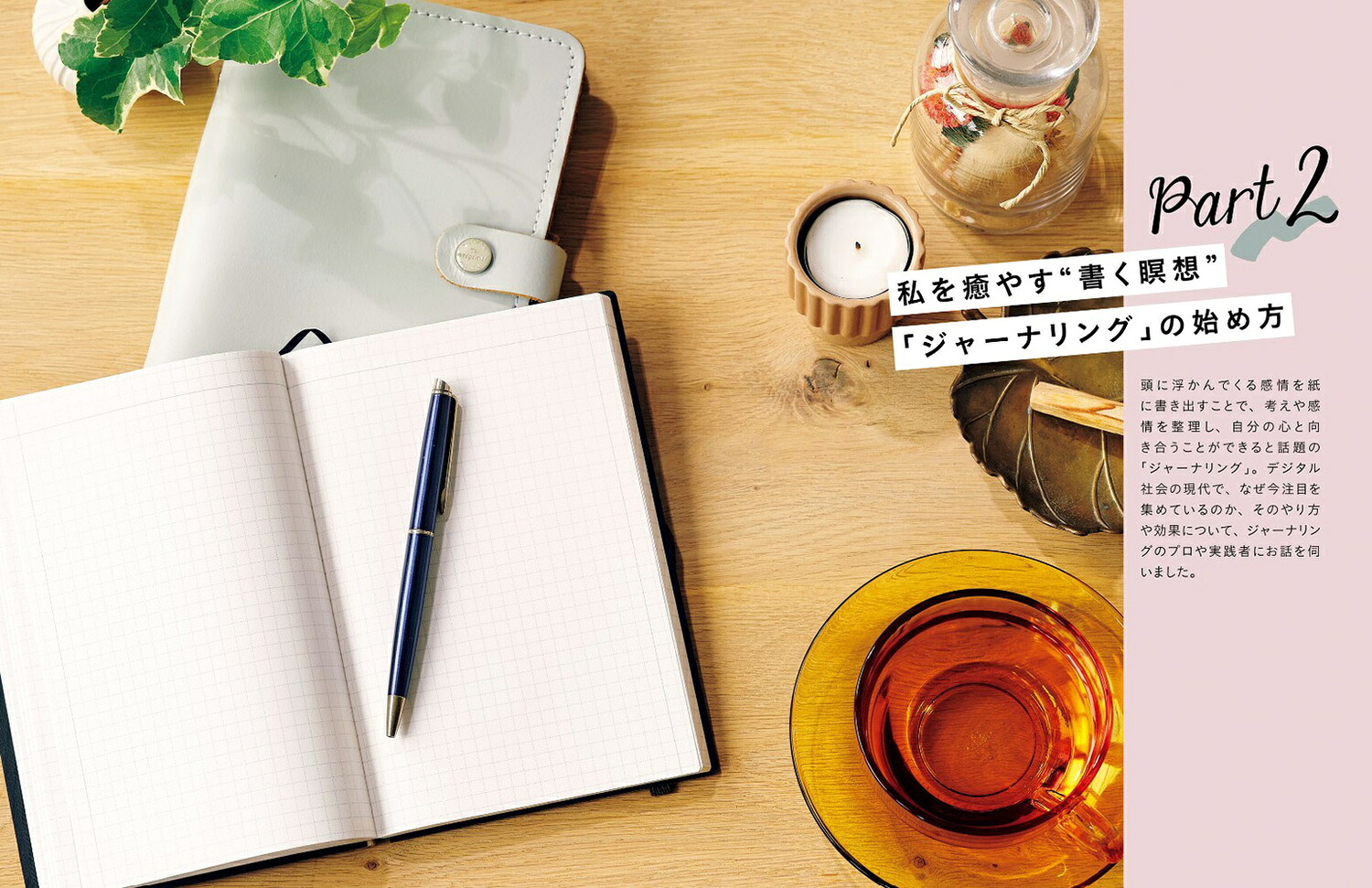 手帳愛が止まらない！LOGLIFEキロクと文具で毎日にワクワクを！[KADOKAWAライフスタイル編集部]