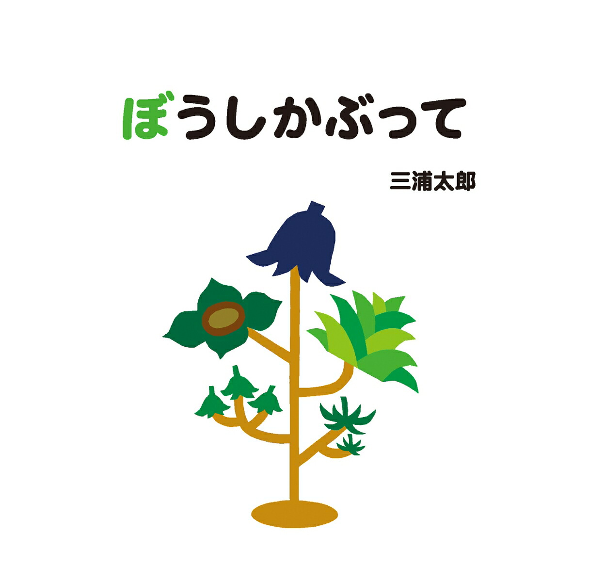 �ܤ������֤äơʤ��������ȤȤȤȤȡ�[������Ϻ]